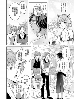 [もげたま (田中森よこた)] 獣のごちそう、おかわり [逃亡者×真不可视汉化组] [Digital]_kemonono_gochisou_okawari_018
