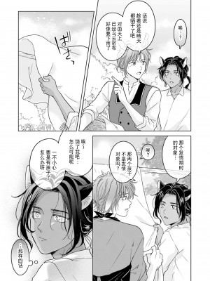 [もげたま (田中森よこた)] 獣のごちそう、おかわり [逃亡者×真不可视汉化组] [Digital]_kemonono_gochisou_okawari_019