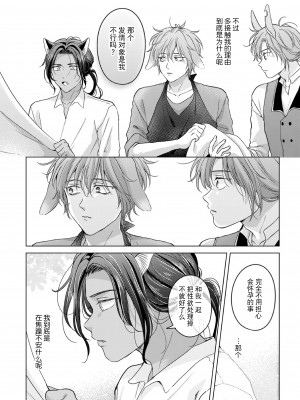 [もげたま (田中森よこた)] 獣のごちそう、おかわり [逃亡者×真不可视汉化组] [Digital]_kemonono_gochisou_okawari_020