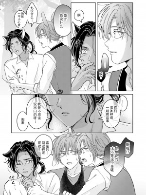 [もげたま (田中森よこた)] 獣のごちそう、おかわり [逃亡者×真不可视汉化组] [Digital]_kemonono_gochisou_okawari_021