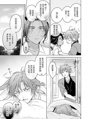 [もげたま (田中森よこた)] 獣のごちそう、おかわり [逃亡者×真不可视汉化组] [Digital]_kemonono_gochisou_okawari_023