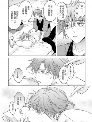 [もげたま (田中森よこた)] 獣のごちそう、おかわり [逃亡者×真不可视汉化组] [Digital]_kemonono_gochisou_okawari_024