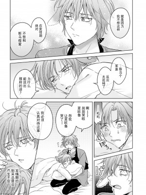 [もげたま (田中森よこた)] 獣のごちそう、おかわり [逃亡者×真不可视汉化组] [Digital]_kemonono_gochisou_okawari_025