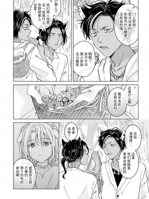 [もげたま (田中森よこた)] 獣のごちそう、おかわり [逃亡者×真不可视汉化组] [Digital]_kemonono_gochisou_okawari_028