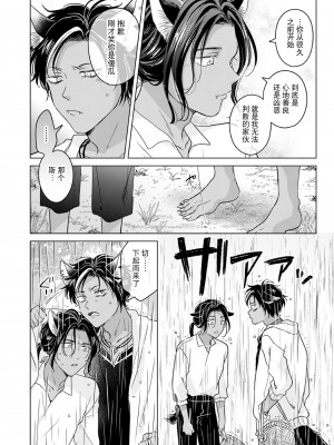 [もげたま (田中森よこた)] 獣のごちそう、おかわり [逃亡者×真不可视汉化组] [Digital]_kemonono_gochisou_okawari_030