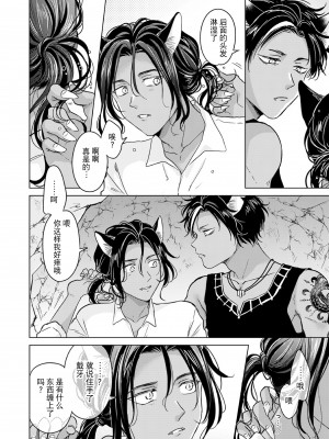 [もげたま (田中森よこた)] 獣のごちそう、おかわり [逃亡者×真不可视汉化组] [Digital]_kemonono_gochisou_okawari_032