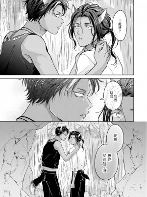 [もげたま (田中森よこた)] 獣のごちそう、おかわり [逃亡者×真不可视汉化组] [Digital]_kemonono_gochisou_okawari_033