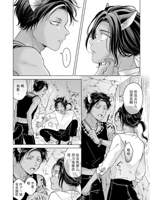 [もげたま (田中森よこた)] 獣のごちそう、おかわり [逃亡者×真不可视汉化组] [Digital]_kemonono_gochisou_okawari_034