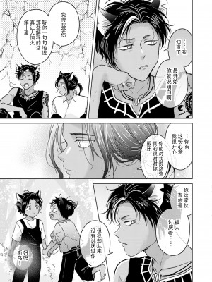 [もげたま (田中森よこた)] 獣のごちそう、おかわり [逃亡者×真不可视汉化组] [Digital]_kemonono_gochisou_okawari_037