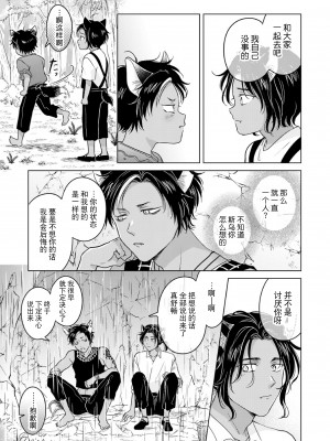 [もげたま (田中森よこた)] 獣のごちそう、おかわり [逃亡者×真不可视汉化组] [Digital]_kemonono_gochisou_okawari_039