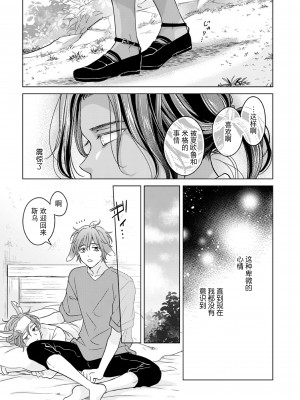 [もげたま (田中森よこた)] 獣のごちそう、おかわり [逃亡者×真不可视汉化组] [Digital]_kemonono_gochisou_okawari_043