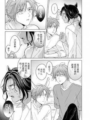 [もげたま (田中森よこた)] 獣のごちそう、おかわり [逃亡者×真不可视汉化组] [Digital]_kemonono_gochisou_okawari_045