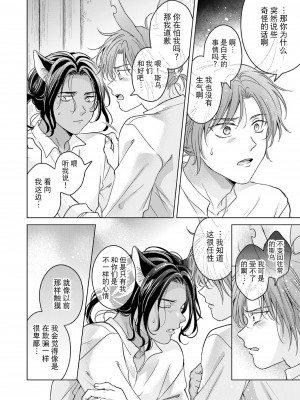 [もげたま (田中森よこた)] 獣のごちそう、おかわり [逃亡者×真不可视汉化组] [Digital]_kemonono_gochisou_okawari_046