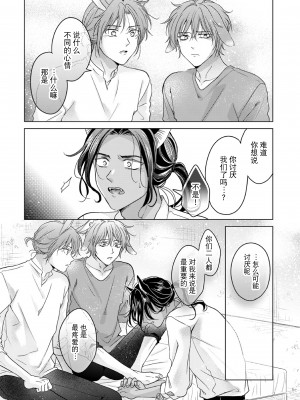 [もげたま (田中森よこた)] 獣のごちそう、おかわり [逃亡者×真不可视汉化组] [Digital]_kemonono_gochisou_okawari_047