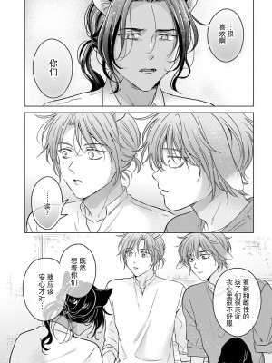 [もげたま (田中森よこた)] 獣のごちそう、おかわり [逃亡者×真不可视汉化组] [Digital]_kemonono_gochisou_okawari_048