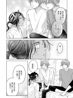 [もげたま (田中森よこた)] 獣のごちそう、おかわり [逃亡者×真不可视汉化组] [Digital]_kemonono_gochisou_okawari_050