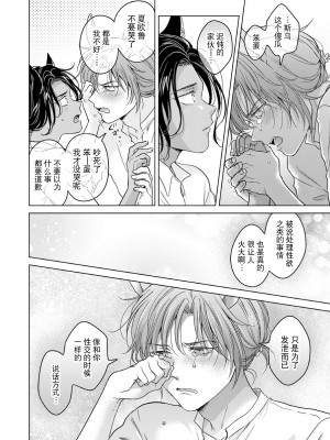 [もげたま (田中森よこた)] 獣のごちそう、おかわり [逃亡者×真不可视汉化组] [Digital]_kemonono_gochisou_okawari_052