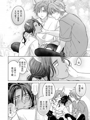 [もげたま (田中森よこた)] 獣のごちそう、おかわり [逃亡者×真不可视汉化组] [Digital]_kemonono_gochisou_okawari_054