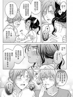 [もげたま (田中森よこた)] 獣のごちそう、おかわり [逃亡者×真不可视汉化组] [Digital]_kemonono_gochisou_okawari_055