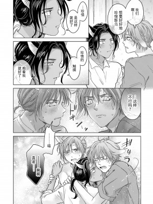 [もげたま (田中森よこた)] 獣のごちそう、おかわり [逃亡者×真不可视汉化组] [Digital]_kemonono_gochisou_okawari_056