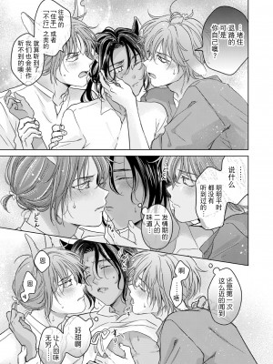 [もげたま (田中森よこた)] 獣のごちそう、おかわり [逃亡者×真不可视汉化组] [Digital]_kemonono_gochisou_okawari_057