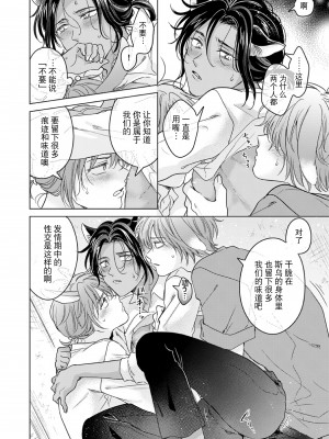 [もげたま (田中森よこた)] 獣のごちそう、おかわり [逃亡者×真不可视汉化组] [Digital]_kemonono_gochisou_okawari_058