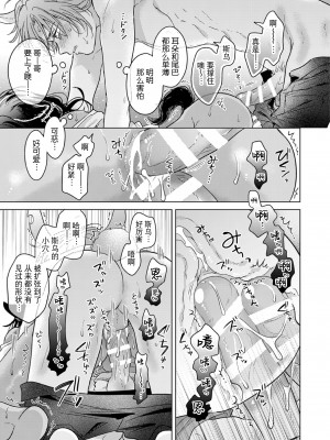 [もげたま (田中森よこた)] 獣のごちそう、おかわり [逃亡者×真不可视汉化组] [Digital]_kemonono_gochisou_okawari_077