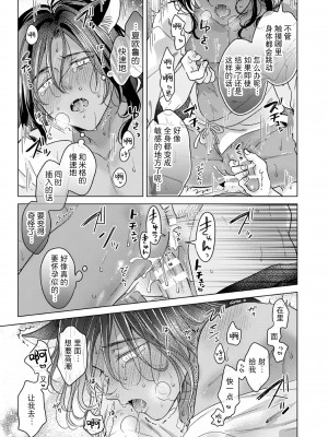 [もげたま (田中森よこた)] 獣のごちそう、おかわり [逃亡者×真不可视汉化组] [Digital]_kemonono_gochisou_okawari_079