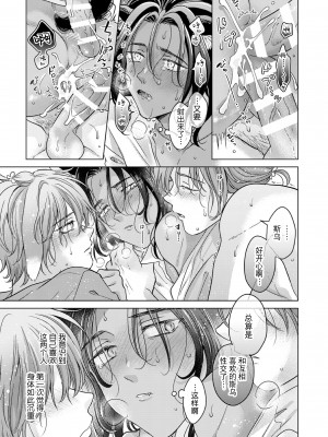 [もげたま (田中森よこた)] 獣のごちそう、おかわり [逃亡者×真不可视汉化组] [Digital]_kemonono_gochisou_okawari_081
