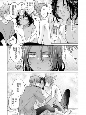 [もげたま (田中森よこた)] 獣のごちそう、おかわり [逃亡者×真不可视汉化组] [Digital]_kemonono_gochisou_okawari_083