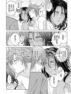 [もげたま (田中森よこた)] 獣のごちそう、おかわり [逃亡者×真不可视汉化组] [Digital]_kemonono_gochisou_okawari_084