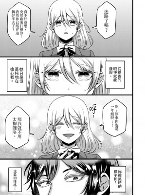 [相川めるお] 「拒否権なんてないんだよ」旦那の親友に寝取られる人妻｜「妳沒有資格拒絕我」人妻慘遭老公的好友NTR [中国翻訳]_117