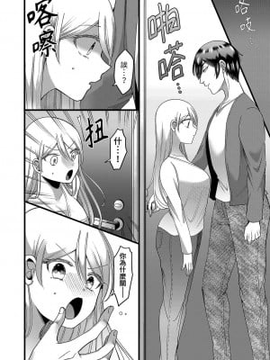 [相川めるお] 「拒否権なんてないんだよ」旦那の親友に寝取られる人妻｜「妳沒有資格拒絕我」人妻慘遭老公的好友NTR [中国翻訳]_035