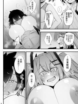 [學園血盟帖 (織上ワト)] 熱々お悩み相談室 -相談編- (アズールレーン)｜火热的烦恼咨询室 -谈话篇- [欶澜汉化组] [DL版]_36