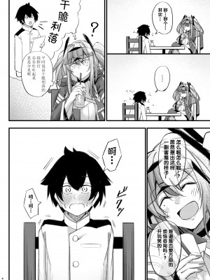 [學園血盟帖 (織上ワト)] 熱々お悩み相談室 -相談編- (アズールレーン)｜火热的烦恼咨询室 -谈话篇- [欶澜汉化组] [DL版]_04
