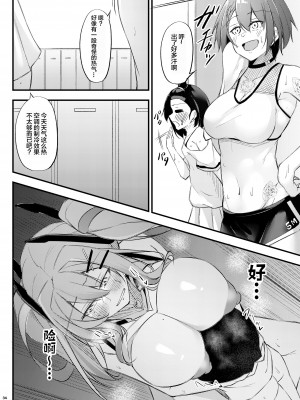 [學園血盟帖 (織上ワト)] 熱々お悩み相談室 -相談編- (アズールレーン)｜火热的烦恼咨询室 -谈话篇- [欶澜汉化组] [DL版]_34