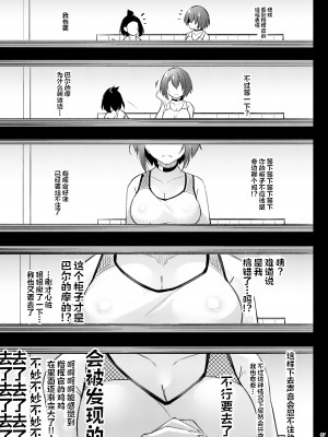 [學園血盟帖 (織上ワト)] 熱々お悩み相談室 -相談編- (アズールレーン)｜火热的烦恼咨询室 -谈话篇- [欶澜汉化组] [DL版]_37