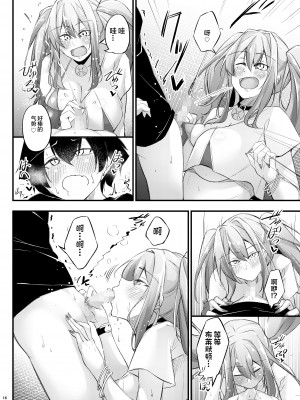 [學園血盟帖 (織上ワト)] 熱々お悩み相談室 -相談編- (アズールレーン)｜火热的烦恼咨询室 -谈话篇- [欶澜汉化组] [DL版]_16