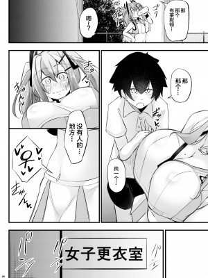 [學園血盟帖 (織上ワト)] 熱々お悩み相談室 -相談編- (アズールレーン)｜火热的烦恼咨询室 -谈话篇- [欶澜汉化组] [DL版]_28
