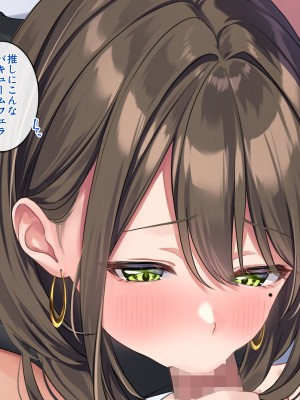 [すいのせ] 元アイドルのお姉さんとセフレの関係になったので、生ハメSEXしまくりました。_055