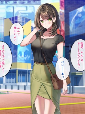 [すいのせ] 元アイドルのお姉さんとセフレの関係になったので、生ハメSEXしまくりました。_019