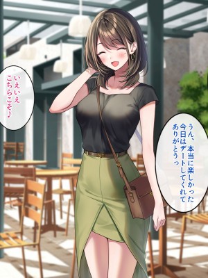 [すいのせ] 元アイドルのお姉さんとセフレの関係になったので、生ハメSEXしまくりました。_023