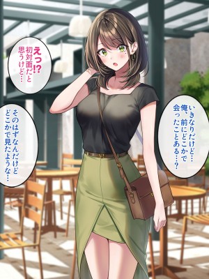 [すいのせ] 元アイドルのお姉さんとセフレの関係になったので、生ハメSEXしまくりました。_025