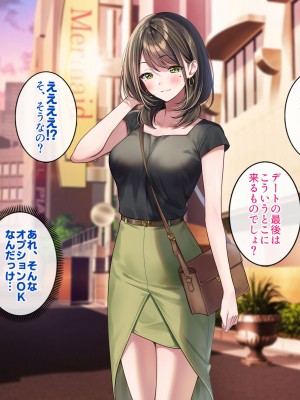 [すいのせ] 元アイドルのお姉さんとセフレの関係になったので、生ハメSEXしまくりました。_033