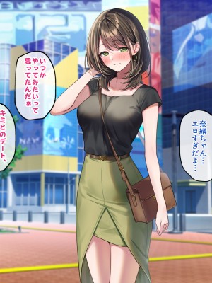 [すいのせ] 元アイドルのお姉さんとセフレの関係になったので、生ハメSEXしまくりました。_094