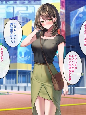 [すいのせ] 元アイドルのお姉さんとセフレの関係になったので、生ハメSEXしまくりました。_096