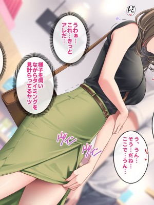 [すいのせ] 元アイドルのお姉さんとセフレの関係になったので、生ハメSEXしまくりました。_105