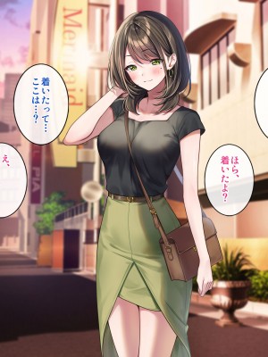 [すいのせ] 元アイドルのお姉さんとセフレの関係になったので、生ハメSEXしまくりました。_032