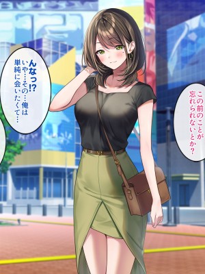 [すいのせ] 元アイドルのお姉さんとセフレの関係になったので、生ハメSEXしまくりました。_090