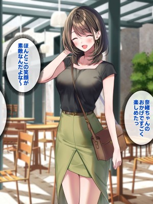 [すいのせ] 元アイドルのお姉さんとセフレの関係になったので、生ハメSEXしまくりました。_024